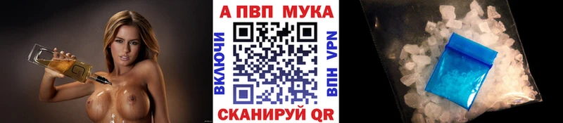 APVP мука Заречный