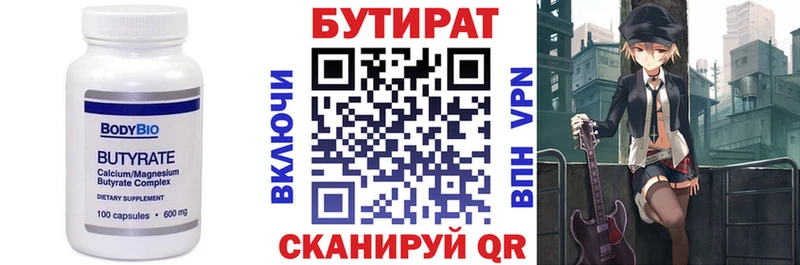 kraken   Заречный  Бутират оксана 