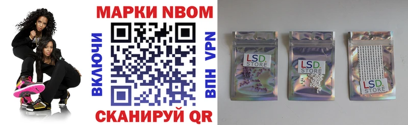 Марки N-bome 1500мкг  Заречный 